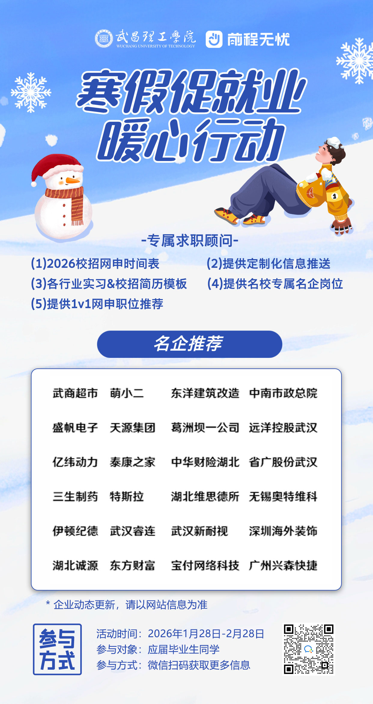 1769567616494084.jpg 微信图片_20260128102834.jpg